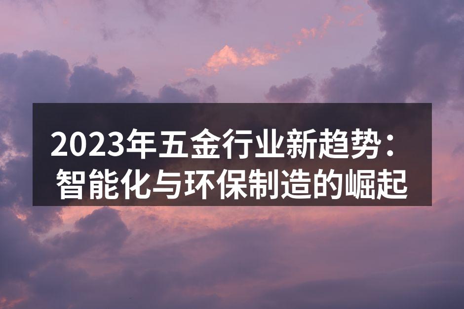 先进的智能化生产线