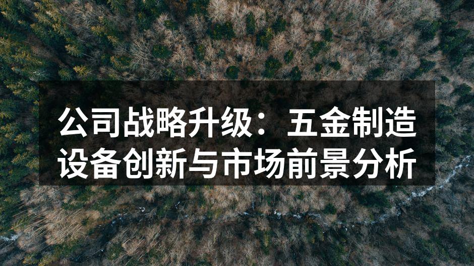 新设备的现场演示